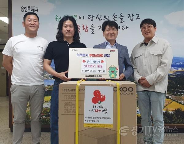 [크기변환]4-2. 원삼면 건설기계협회 기탁.jpg