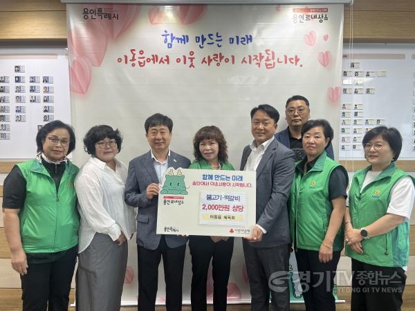 [크기변환]4-1. 이동읍 이동읍체육회·㈜코리아푸드 이웃돕기 성품 기탁.jpg