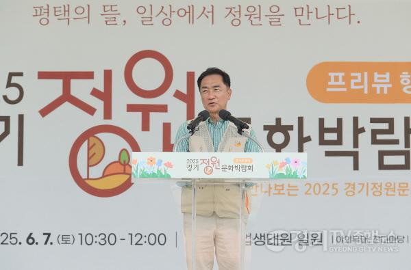 [크기변환]1-3 평택시 2025 경기정원문화박람회 시사회 성황리 개최.jpg