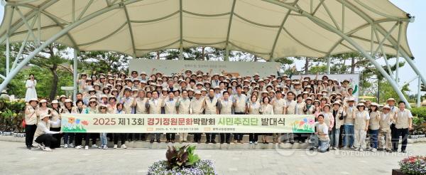 [크기변환]1-1 평택시 2025 경기정원문화박람회 시사회 성황리 개최.jpg