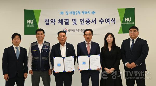 [크기변환](보도사진) 화성도시공사‘2025년 일·생활 균형 캠페인’참여기업 선정.jpg