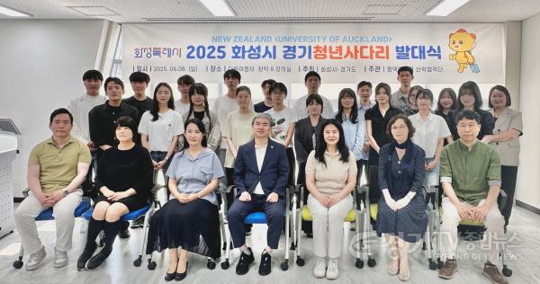 [크기변환]7. 8일 다원이음터에서 개최된 2025 화성특례시 경기청년사다리 프로그램 발대식에서 참석자들이 기념촬영을 하고 있다..JPG