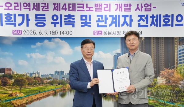 [크기변환]공공개발정책관-신상진 성남시장(왼쪽)이 9일 시청 제1회의실에서 열린 ‘오리역세권 제4테크노밸리 개발 위한 전체회의에서 총괄기획가로 위촉된 김찬호 중앙대학교 교수와 기념사진을 찍고 있다.  (1).jpg