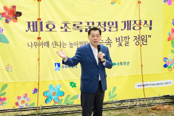 [크기변환]1-1.  수원 일월호수공원에 제1호 초록꿈정원 조성했다.jpg