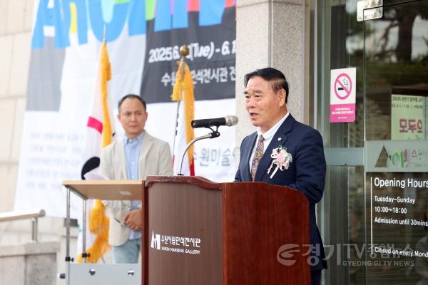 [크기변환]1.2025_수원시_미술단체_아카이브_전_개전식(개인).jpg