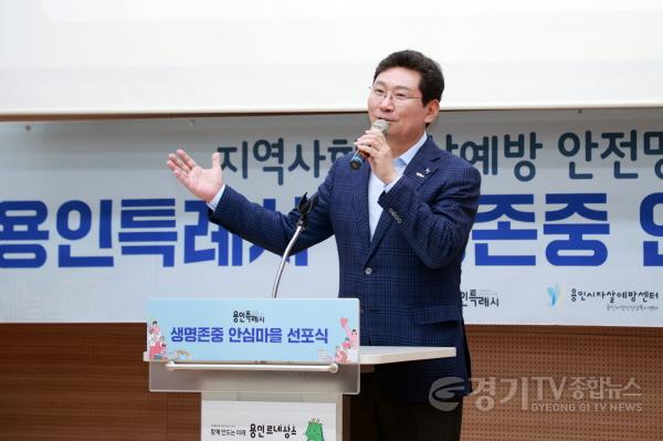 [크기변환]13-1. 10일 기흥구보건소에서 열린 생명존중안심마을 선포식에 참석한 이상일 시장이 인사말을 하고 있다.jpg