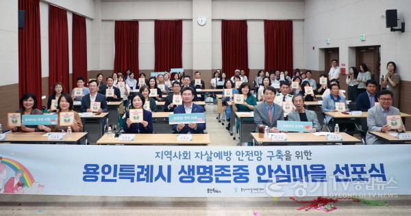 [크기변환]13-2. 10일 기흥구보건소에서 열린 생명존중안심마을 선포식에 참석한 이상일 시장과 참석자들이 기념사진을 촬영하고 있다.jpg