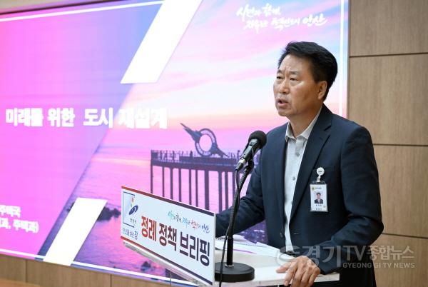 [크기변환]1.안산시, 층수·용적률 등 규제 완화… 구도심 재건축 촉진해 공급 확대(2).jpg