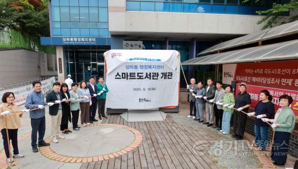 [크기변환]11-1. 10일 상하동행정복지센터에서 이상일 시장과 참석자들이 스마트도서관 제막식을 하고 있다 (1).JPG