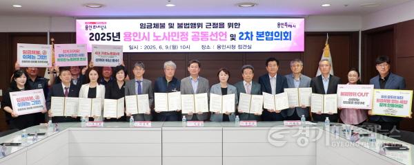 [크기변환]2-2. 9일 용인특례시청 접견실에서 2025년 용인시 노사민정 공동선언 및 2차 본협의회가 열렸다..JPG