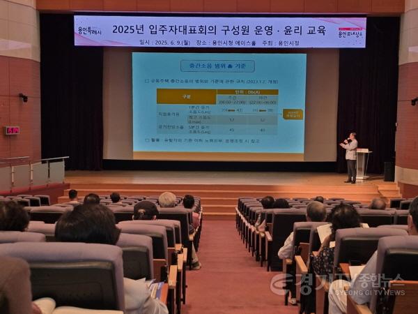 [크기변환]4. 9일 시청 에이스홀에서 2025년 입주자대표회의 구성원 운영·윤리 교육이 진행되고 있다.jpg