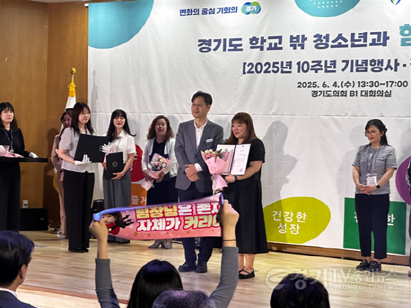 [크기변환]01-여주시 학교 밖 청소년지원센터, 경기도 유공 표창 수상.png