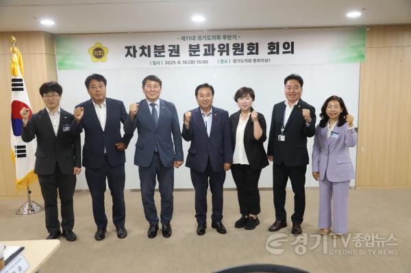 [크기변환]250611 제11대 경기도의회 후반기 자치분권 분과위원회 첫 회의 개최... 김성남 분과위원장 선출 (2).jpg