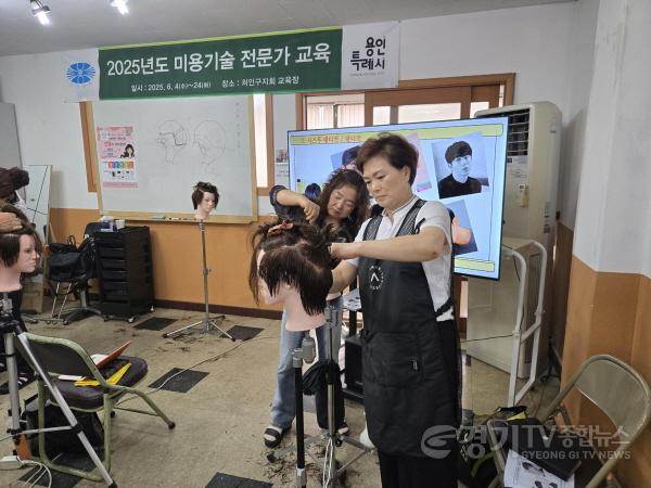 [크기변환]6-2. 용인특례시가 지역내 영세 미용사업자를 대상으로 미용기술 교육 프로그램을 운영했다. 교육 대상자들은 지역내 취약계층을 돕기 위해 재능봉사에 나섰다..jpg