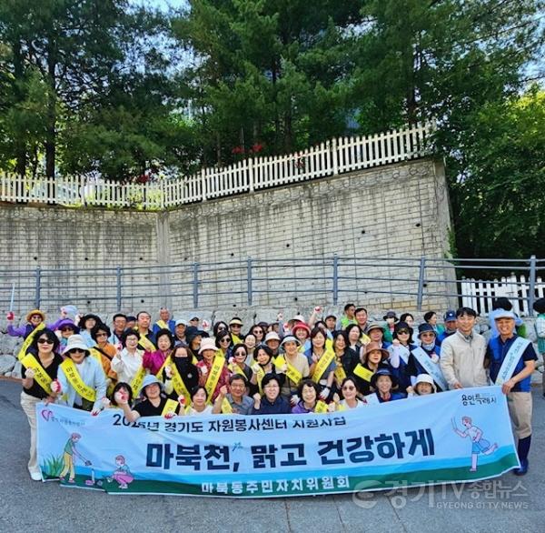 [크기변환]13-1. 마북동 하천 정화활동.jpg