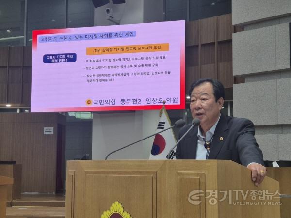 [크기변환]250612 임상오 의원, 고령자도 누릴 수 있는 디지털 사회 실현해야 (2).jpg