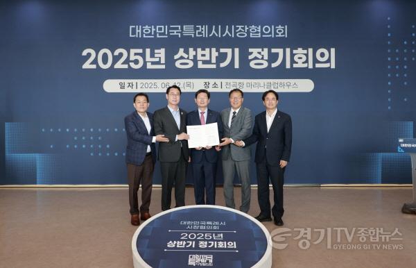 [크기변환]17-3. 12일 화성특례시에서 대한민국특례시시장협의회 2025년 상반기 정기회의가 열렸다..jpg