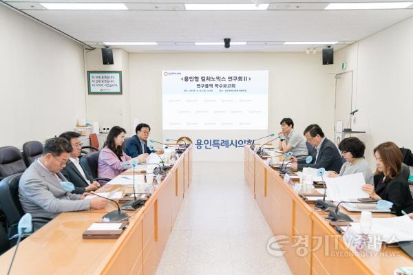 [크기변환]20250612 용인특례시의회 의원연구단체 용인형 컬처노믹스 연구회Ⅱ, 연구용역 착수보고회 개최(2).jpg