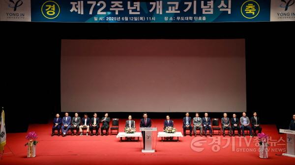 [크기변환]16-3. 12일 용인대 무도대학 단호홀에서 열린 용인대 개교 72주년 기념식에 참석한 이상일 시장이 축사를 하고 있다 (1).jpg