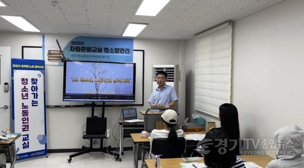 [크기변환]2-2. 안성시 학교 밖 청소년 대상 찾아가는 청소년 노동인권 교실 운영.jpg