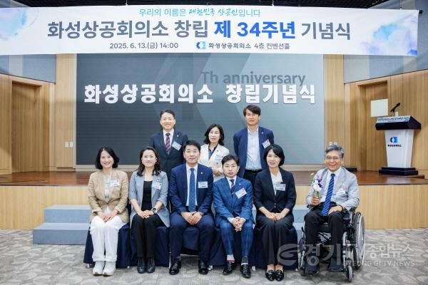 [크기변환]2. 화성특례시의회 배정수 의장 및 참석 의원 단체기념.jpg