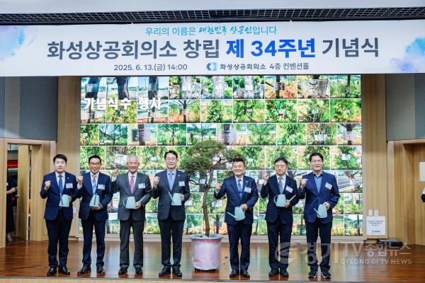 [크기변환]4. 배정수 의장 및 주요 인사 기념 사진.jpg