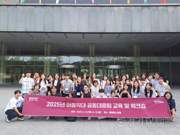 [크기변환]4-2 아동학대 고위험대응 워크샵.jpg