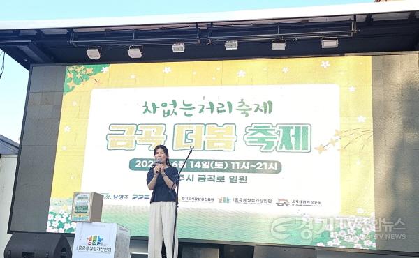 [크기변환][사진자료] 남양주 금곡 더봄 축제 현장사진_(2).jpg