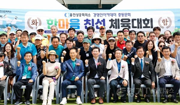 [크기변환]15-3. 이상일 용인특례시장이 14일 용인상공회의소 경영인 아카데미 체육대회에 참석해 축하의 인사를 전했다..jpg