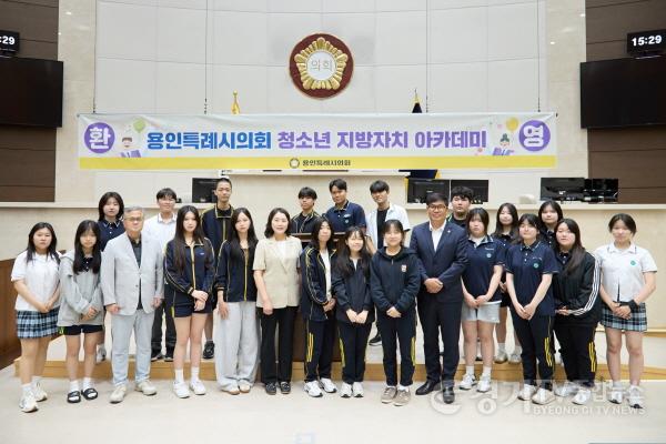 [크기변환]20250613 청소년지방자치아카데미(신갈고)-01.jpg