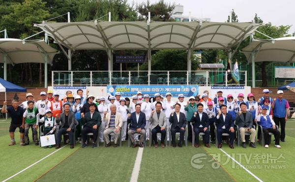 [크기변환]250613 (보도자료) 평택시의회 의장기 게이트볼 대회 성황리 개최 1.jpg