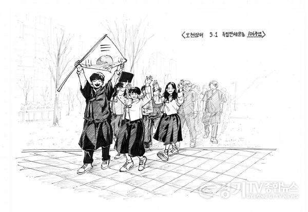 [크기변환]1. 이천시, 청강문화산업대학교 만화콘텐츠스쿨 학생들이 재현한 106년 전 그날 공개5(이보름).jpg