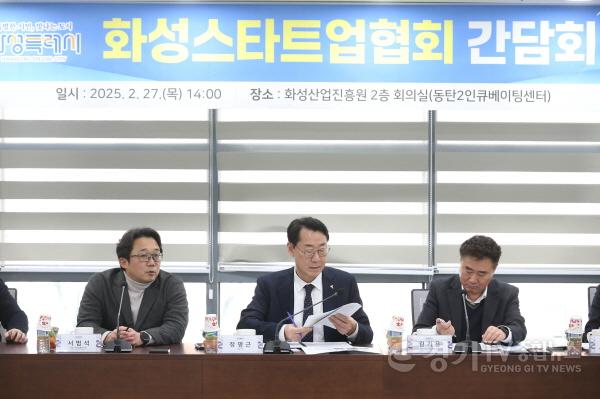 [크기변환]1-7. 정명근 화성특례시장이 지난 2월 화성스타트업협회 간담회에서 스타트업의 의견을 경청하고 있다..jpg