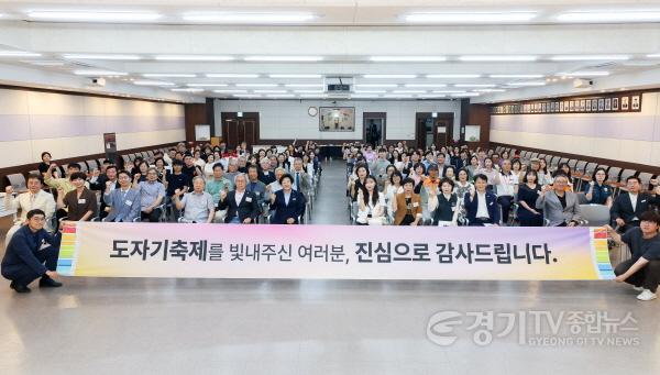 [크기변환]1. 이천시, 제39회 이천도자기축제 평가보고회 성황리 개최.jpg