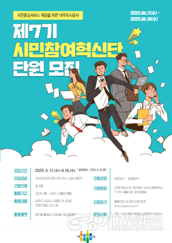 [크기변환]시민혁신단 포스터.png