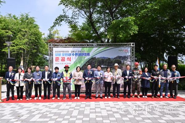 [크기변환]2. 양평 수변생태벨트준공식.jpg