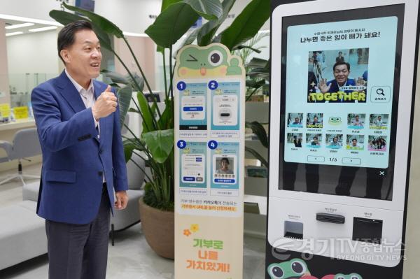 [크기변환]사진3)‘기부 키오스크’로 기부가 일상이 된다.jpg