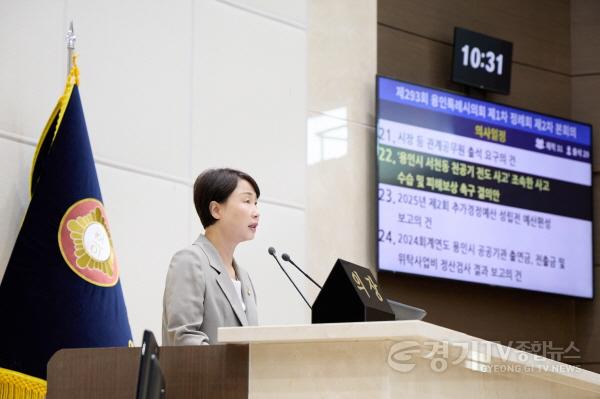 [크기변환]20250617 용인특례시의회, 제293회 제1차 정례회 제2차 본회의 열어(3).jpg