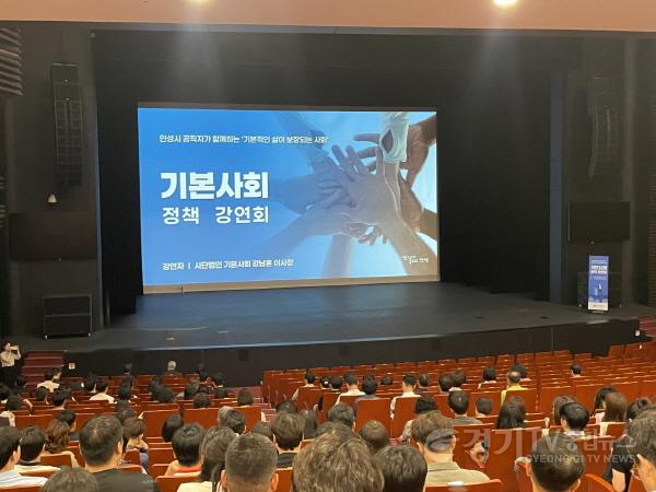 [크기변환]1-1. 기본사회 정책 강연회.jpg