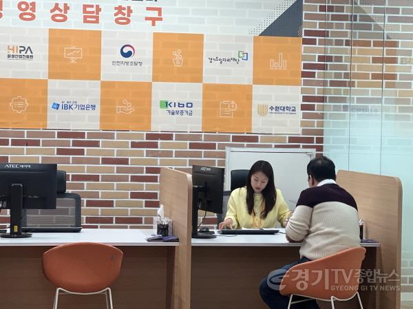 [크기변환](사진) 화성시 중소기업지원센터 상담 창구에서 기업인이 상담을 받고 있다.jpeg