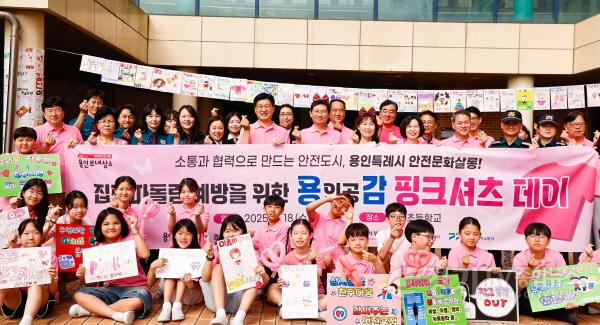 [크기변환]11-2. 18일 상하초에서 캠페인 후 이상일 시장과 참석자들이 기념사진을 촬영하고 있다.jpg