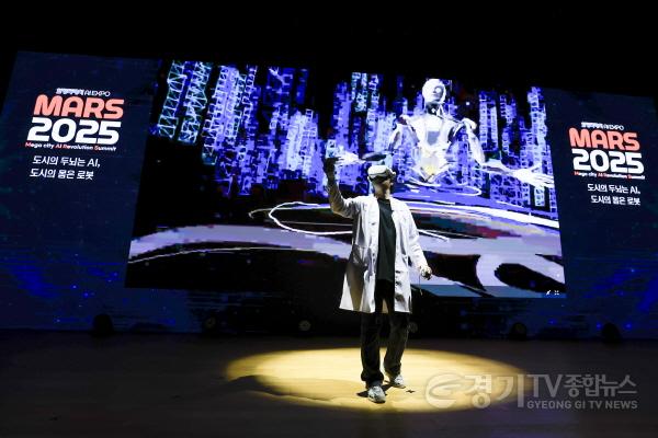 [크기변환]5-4. MARS 2025 개회식 현장모습.jpg