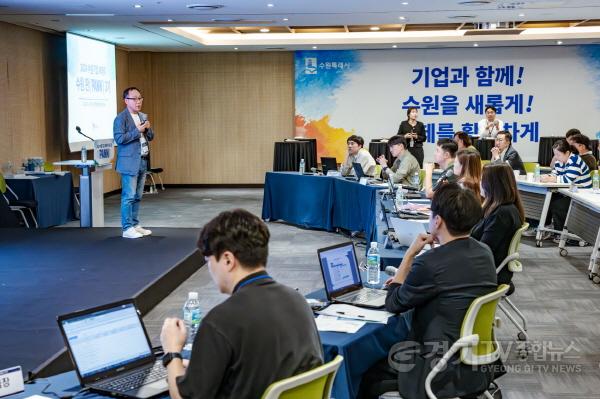 [크기변환]1-5. 수원특례시, 자족성 높은 첨단 연구 도시로 출발!.jpg