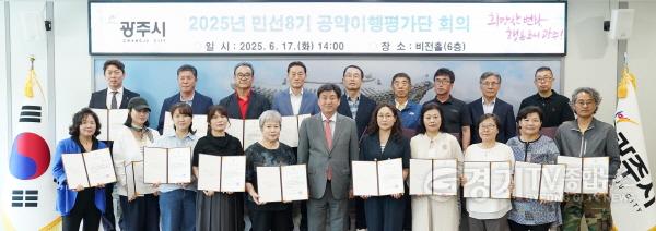 [크기변환]광주시, 민선 8기 ‘공약이행평가단’ 출범…시민 중심 공약관리 본격화 (1).jpg