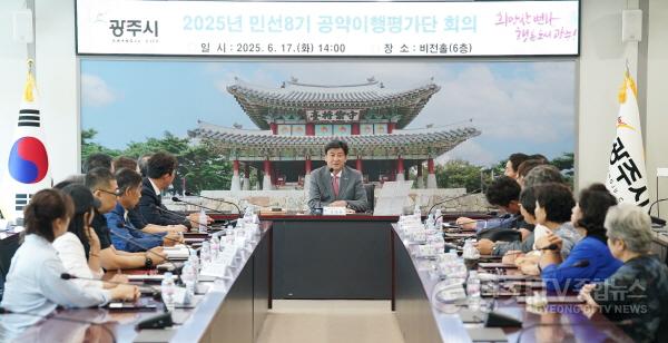 [크기변환]광주시, 민선 8기 ‘공약이행평가단’ 출범…시민 중심 공약관리 본격화 (2).jpg