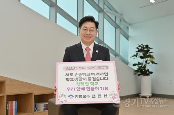 [크기변환]01-2 상호존중 학교문화 확산 릴레이.jpeg