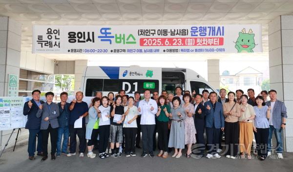 [크기변환]13-3. 이상일 용인특례시장이 19일 오전 수용응답형 교통수단 똑버스에 탑승해 처인구 이동·남사읍 주민들과 의견을 나눴다..JPG