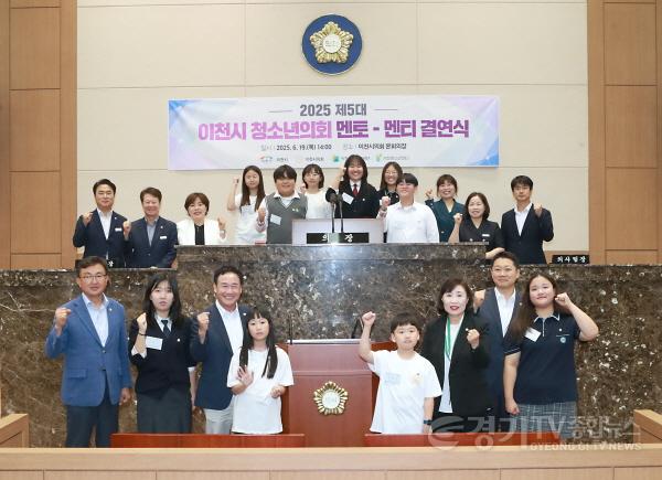 [크기변환]이천시 청소년의회 멘토-멘티 결연식 사진.jpg