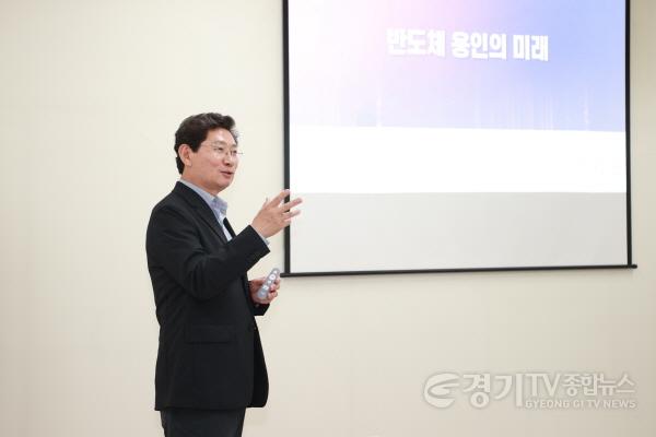 [크기변환]8-1. 이상일 용인특례시장은 19일 UNIST 과정에서 반도체 용인의 미래 주제로 특강을 진행했다.jpg