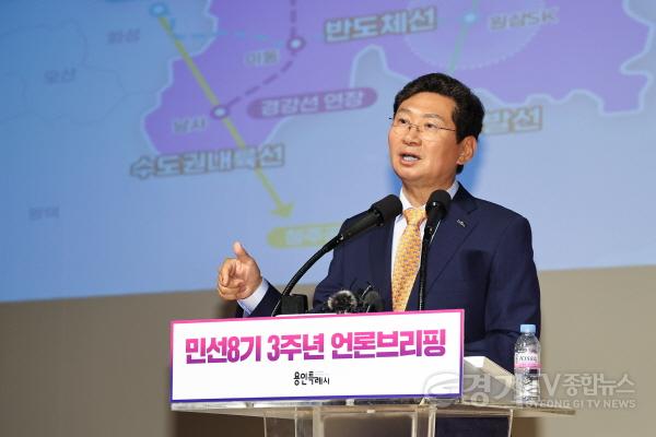 [크기변환]8-3. 이상일 용인특례시장은 23일 시청 에이스홀에서 민선8기 3주년 언론브리핑을 개최했다.jpg